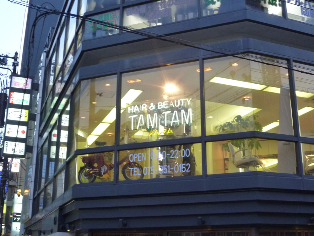 美容室TAMTAM